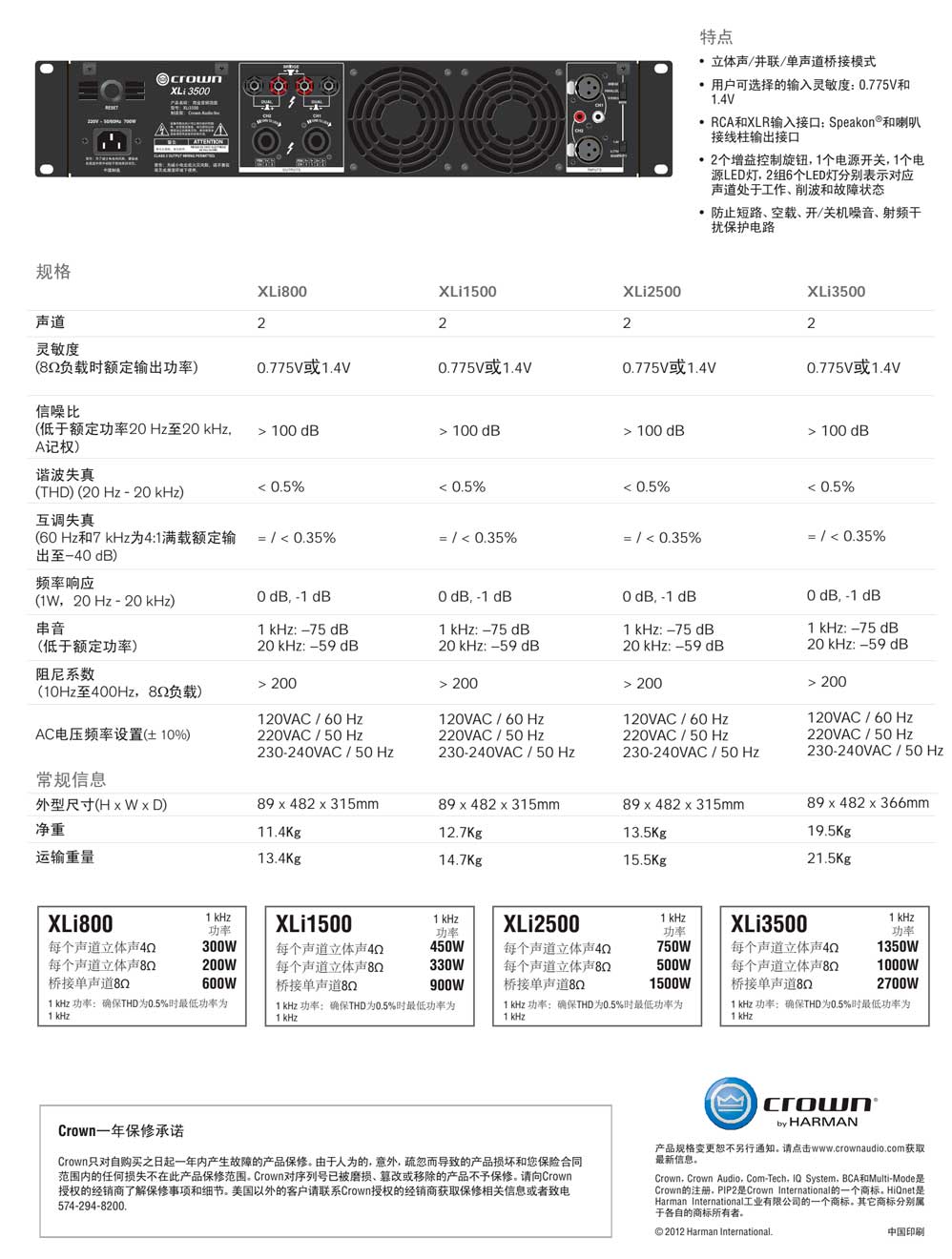 Crown �ʹ� XLIϵ�й��� XLi800 XLi1500 XLi2500 XLi3000 XLi3500 �ʹڹ������l(f��) �ʹڹ��Ŵ��� �ʹڹ��Ńr(ji��)��  ����(gu��)�ʹڹ��� ����(gu��)�ʹڹ��Ńr(ji��)�� �ʹڹ���